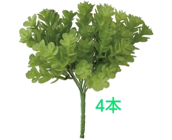 フェイクグリーン 人工観葉植物 花材 詰め合わせ まとめ売り