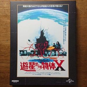 遊星からの物体X 4K UHD&Blu-ray