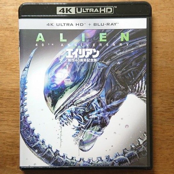 エイリアン 製作40周年記念版 4K Ultra HD + Blu-ray