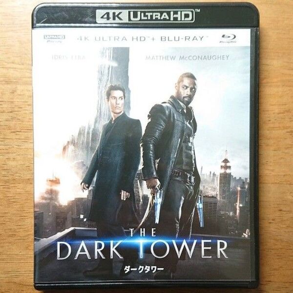 ダークタワー 4K Ultra HD + Blu-ray