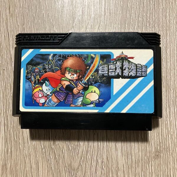 ファミコン 貝獣物語