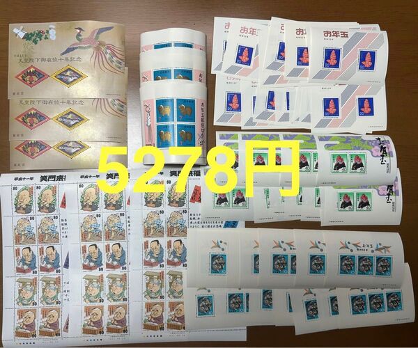 記念切手 5278円分 コレクション