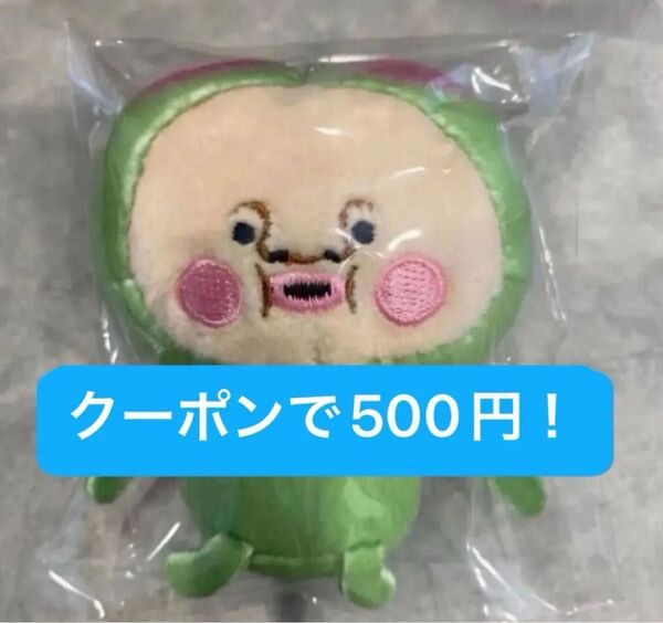 【新品未使用】 スモモノウチ こびとづかんのぬいぐるみ キーホルダー マスコット ぬいぐるみ ポールチェーン付き 977