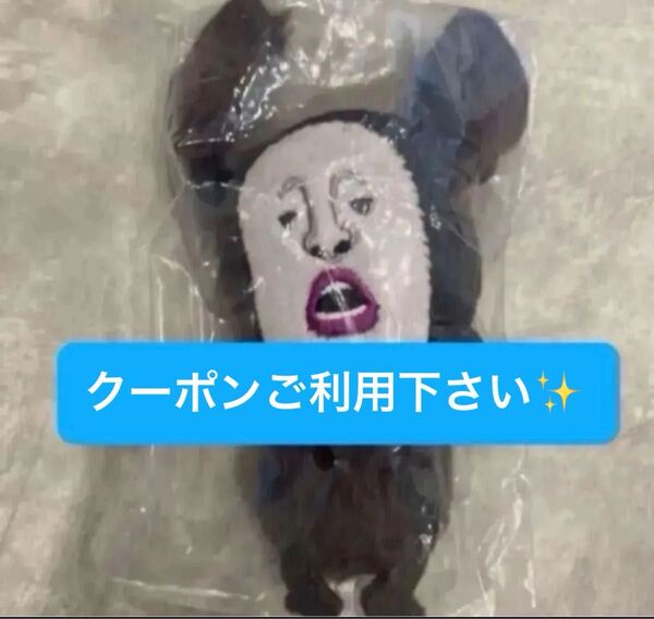 アラシクロバネ こびとづかんのぬいぐるみ 2 キーホルダー マスコット ぬいぐるみ ポールチェーン付き