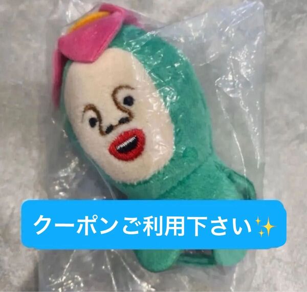 リトルハナガシラ こびとづかんのぬいぐるみ キーホルダー マスコット ぬいぐるみ ポールチェーン付き