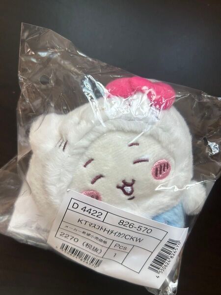 サンリオ×ちいかわ マスコット キーホルダー