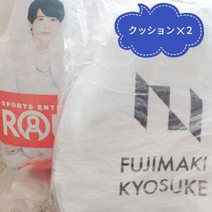 INI 藤牧京介 クッション 新品未使用タグ付き 2個セット クレーンゲーム プライズ FURYU