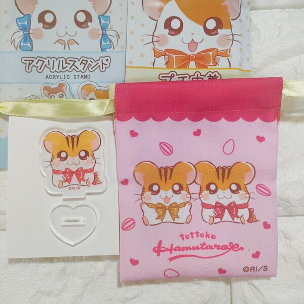 新品未使用 ハム太郎 トラハムちゃん アクリルスタンド トラハムくん プチ巾着 トラハム兄妹 2点セット セリア ポーチ