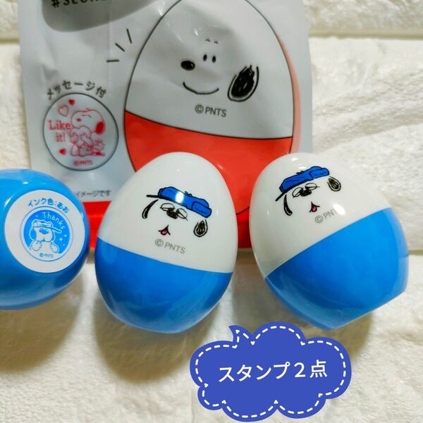 スヌーピー オラフ たまご型シークレットスタンプ スタンプ Thanks スタンプ SNOOPY PEANUTS
