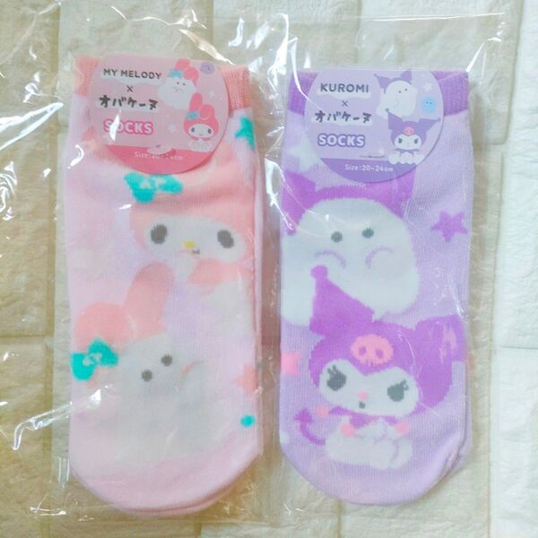 靴下 2足セット クロミ マイメロ オバケーヌ サンリオ コラボ くつ下 くるぶしソックス マイメロディ マイメロディ クロメロ