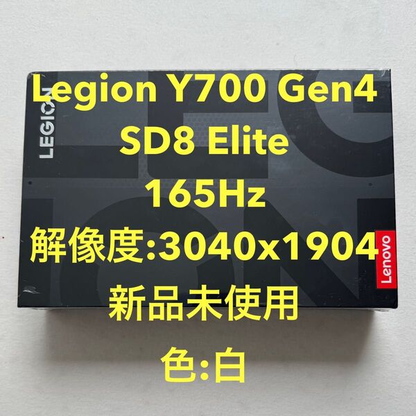 Legion Y700 gen4