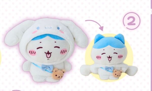 ちいかわ ハチワレ×シナモロール ぬいぐるみ サンリオ コラボ 新品