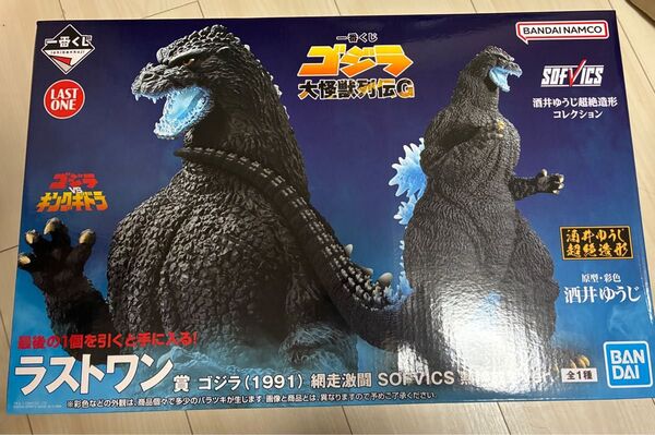 一番くじ ゴジラ ラストワン賞 フィギュア SOFVICS 熱線放射ver.