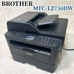 【美品】 BROTHER ブラザー MFC-L2750DW モノクロ レーザープリンター 複合機 コピー スキャン Wi-Fi