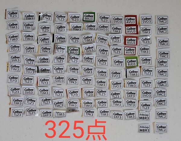 Calbee 応募券 約325点