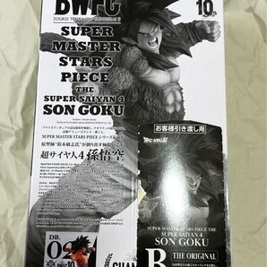 ドラゴンボール アミューズメント一番くじ BWFC SMSP 孫悟空 超サイヤ人4 02 B賞