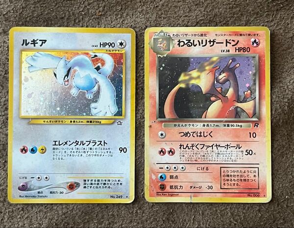 ポケモンカード 旧裏面 わるいリザードン ルギア