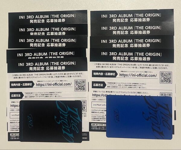 INI THE ORIGIN 応募抽選券 未使用シリアル 9枚