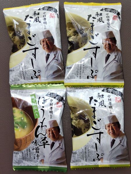 中村孝明監修 和風たまごすーぷ 3袋 ・ ほうれん草みそ汁 1袋 フリーズドライ