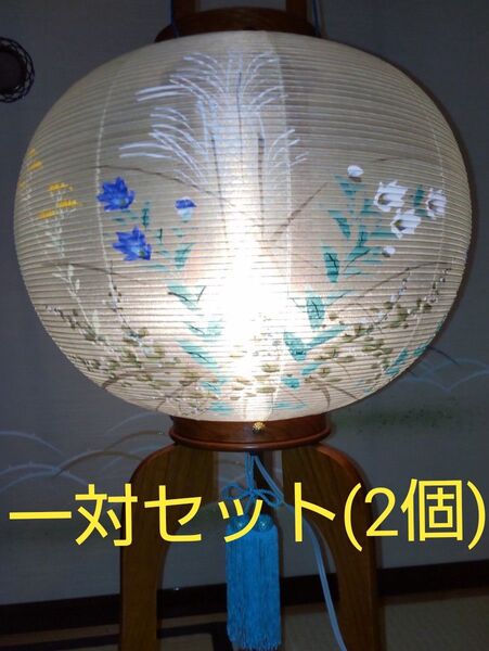 盆提灯 けやき尺二 (12号) 一対セット (2個) 大内行灯 (おおうちあんどん) 絵入絹張り(本絹100%)