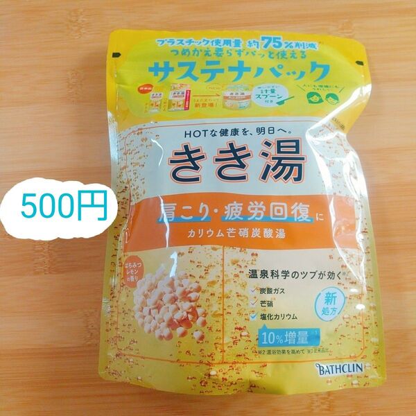 きき湯 カリウム芒硝炭酸湯 入浴剤