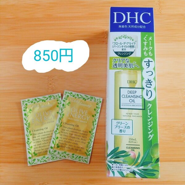 DHC ディープクレンジングオイル リニューブライト