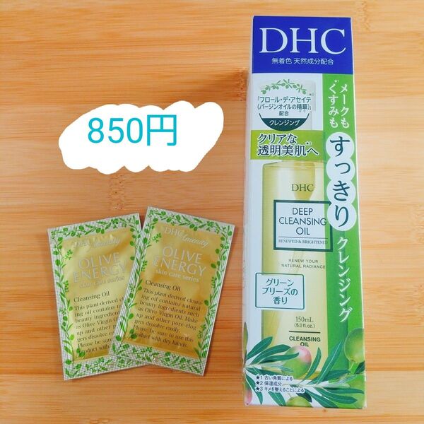 DHC ディープクレンジングオイル リニューブライト