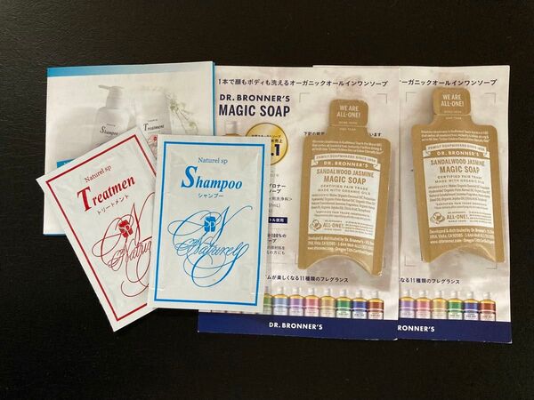 マジックソープ アミノ酸系シャンプー ダメージヘア用トリートメント サンプル品