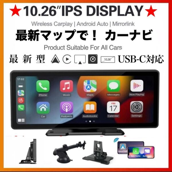 特価 最新マップで カーナビ iPhone Carplay Android Auto 10インチ ワイド 地図更新不要 USB-C