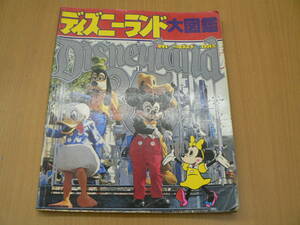  Disney Land large illustrated reference book .. company Showa era 55 year A-1