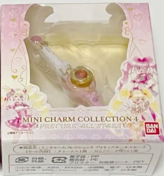 プリキュア