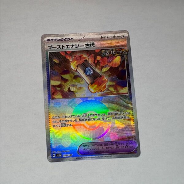 ブーストエナジー古代 モンスターボール ポケモンカードゲームテラスタルフェスex ポケカ モンボ ミラー 未使用 美品