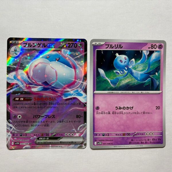 ポケモンカード ブルンゲルex プルリル 2枚セット