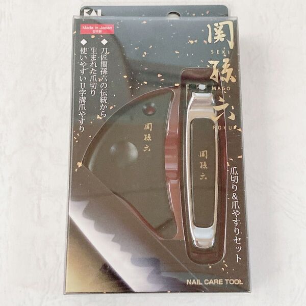 「関孫六 プレミアム爪切り」ツメキリ ツメヤスリ セット