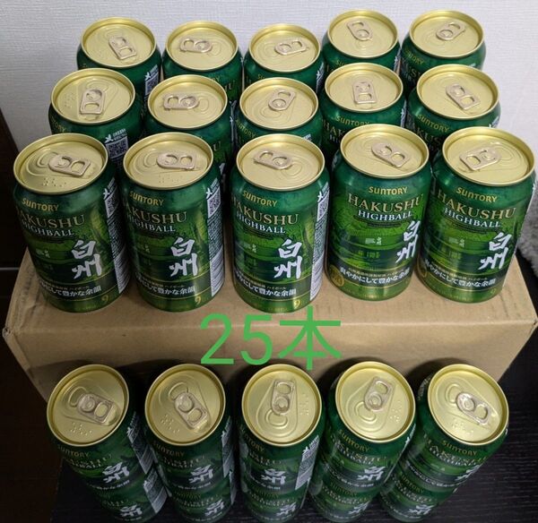 サントリー 白州ハイボール缶 350ml×25本 まとめ売り