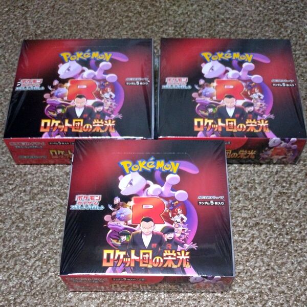 ポケモンカード・ロケット団の栄光・3BOX