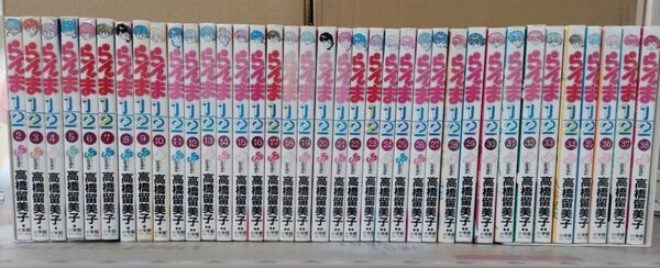 らんま1/2 2巻〜38巻
