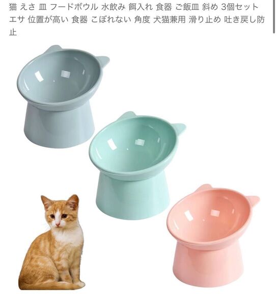 フードボウル 3個セット