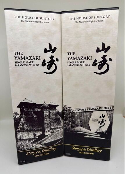 サントリー 山崎 シングルモルト Story of the Distillery 2024&2025 2本セット 箱付き