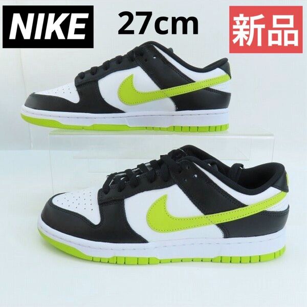 【新品】NIKE/ナイキ DUNK LOW RETRO/ダンクローレトロ 27