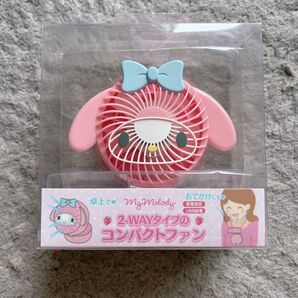 マイメロディ 2-WAYタイプ コンパクトファン