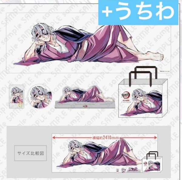 会場特典うちわ付き 鬼滅の刃 柱稽古編 C104 寝そべり イラスト グッズセット 宇髄天元