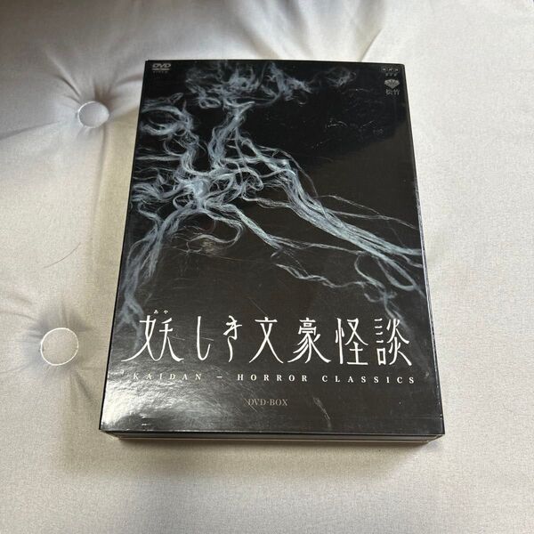 妖しき文豪怪談 DVD-BOX〈2枚組〉