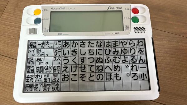 ファインチャット 意思伝達装置 コミュニケーション機器 ALS 難病 手足が動きにくい方など