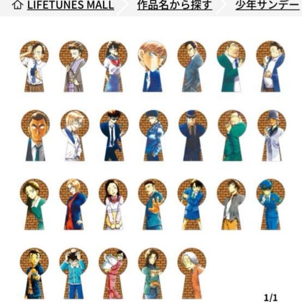 『名探偵コナン』鍵穴ピンズ27~52巻 コンプリート 少年サンデー 連載30周年記念 名探偵コナン展 ピンズ