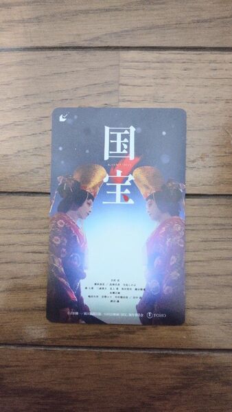 使用済 ムビチケ 映画 国宝 使用不可 半券