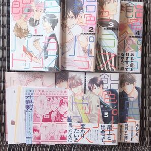 夏目イサク 飴色パラドックス 1~6巻 特典あり / 1~3巻 新デザインカーバー