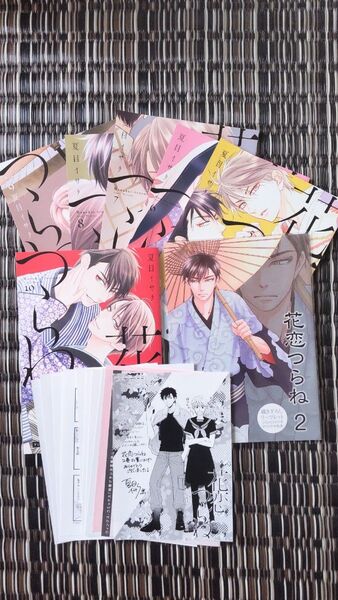 夏目イサク / 花恋つらね 特典のみ ※本は付きません