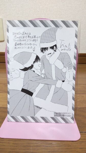 地球のおわりは恋のはじまり 5巻購入特典 / タアモ / ポストカード 非売品