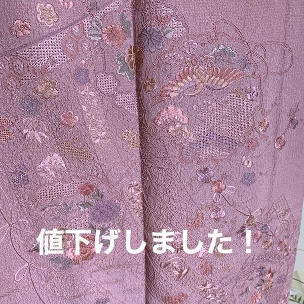 スワトウ刺繍 付下げ